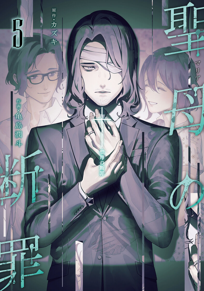 Lời Tuyên Án Của Đức Mẹ Chapter 45 - Trang 2