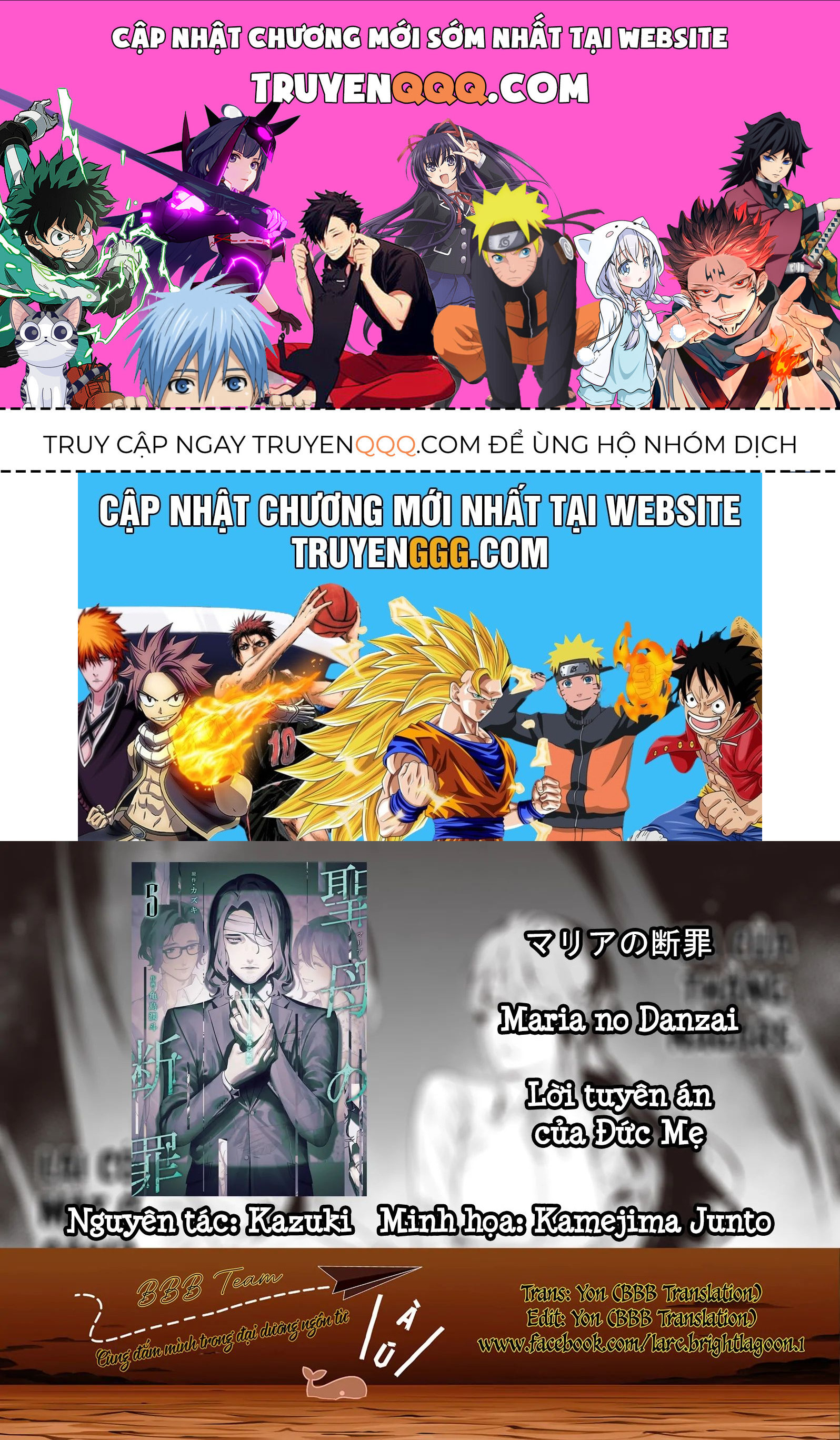 Lời Tuyên Án Của Đức Mẹ Chapter 47 - Trang 2