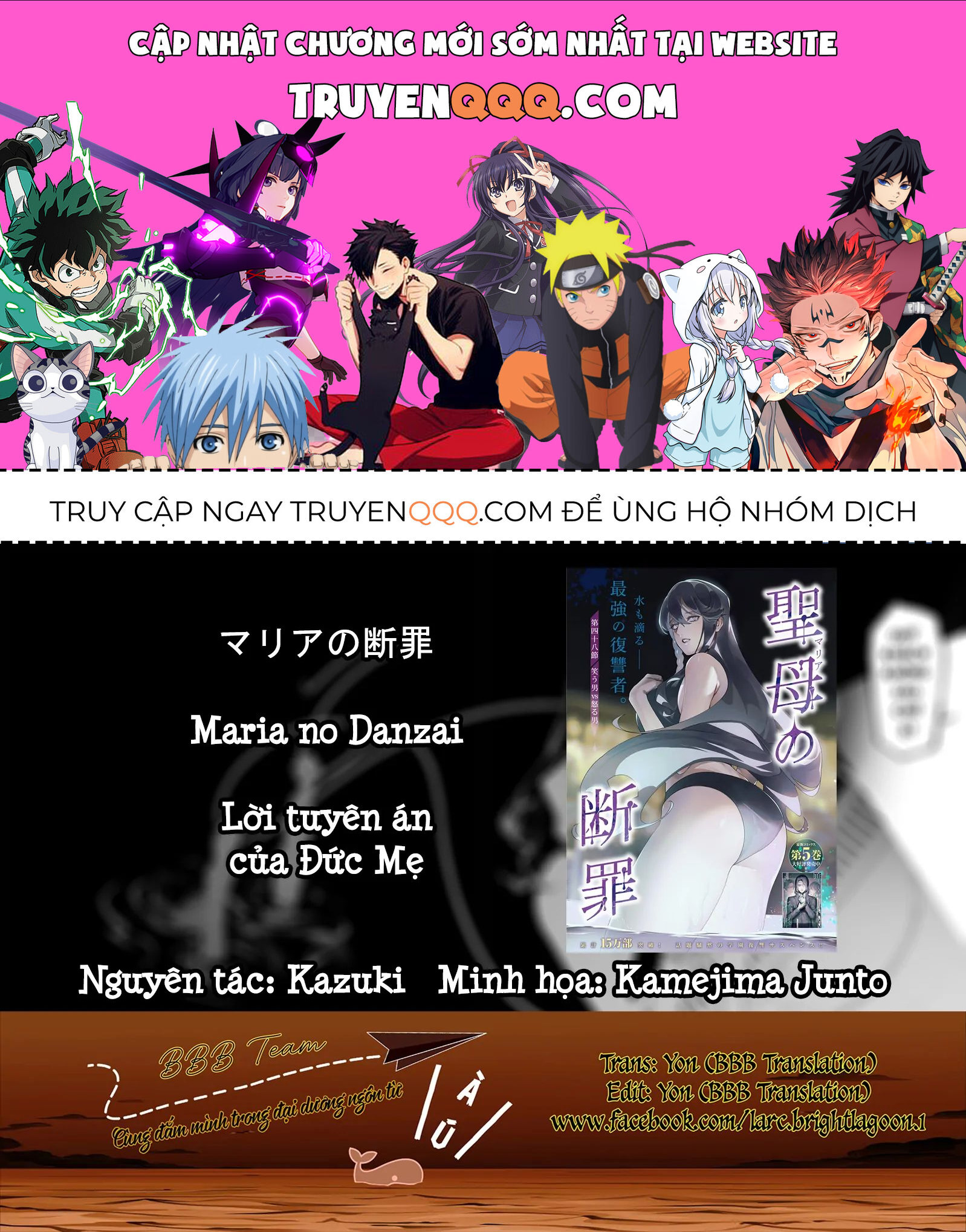 Lời Tuyên Án Của Đức Mẹ Chapter 49 - Trang 2