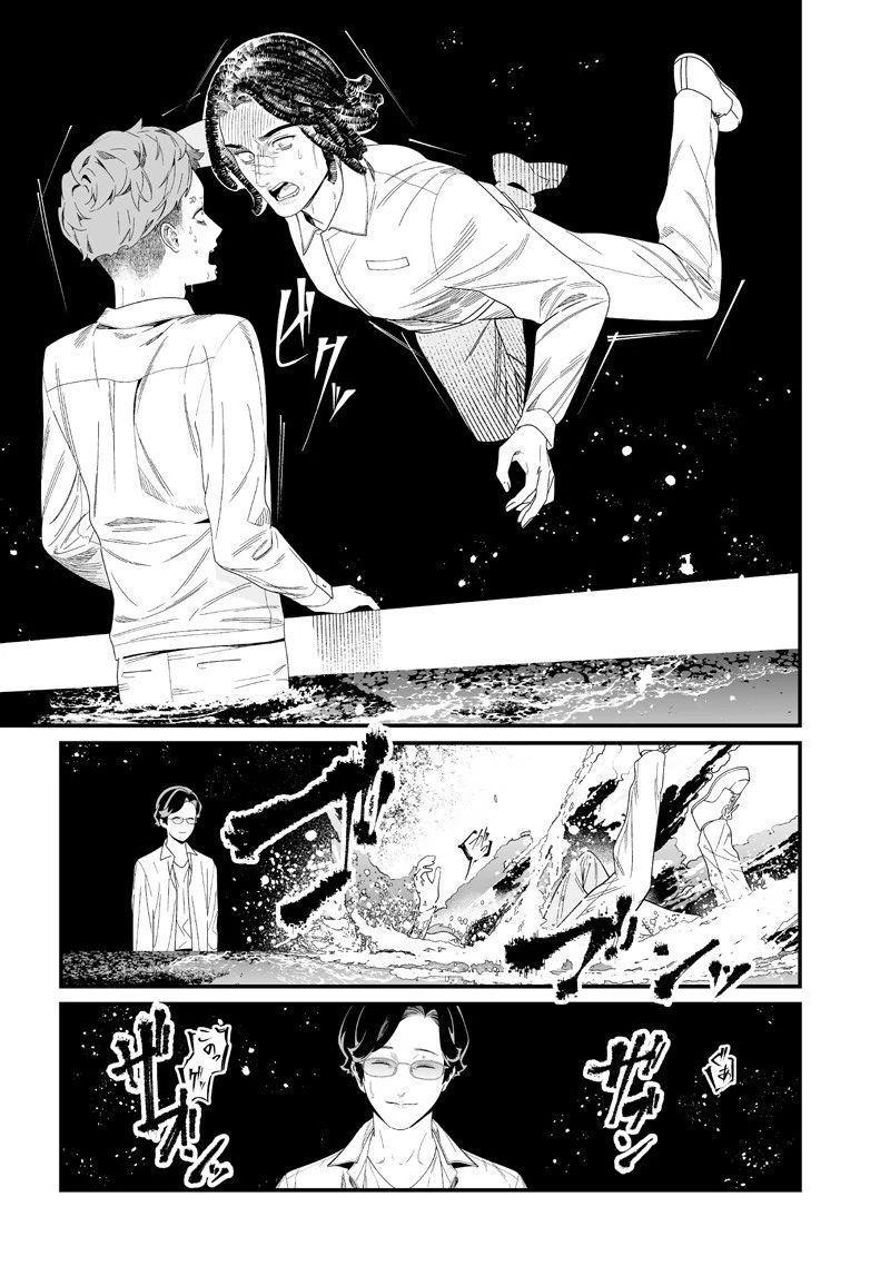 Lời Tuyên Án Của Đức Mẹ Chapter 49 - Trang 2