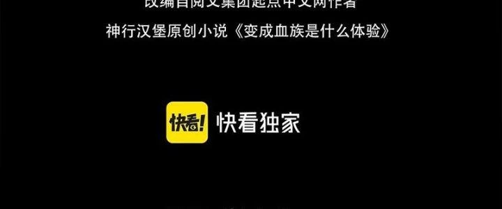 Trải Nghiệm Trở Thành Huyết Tộc Chapter 84 - Trang 2