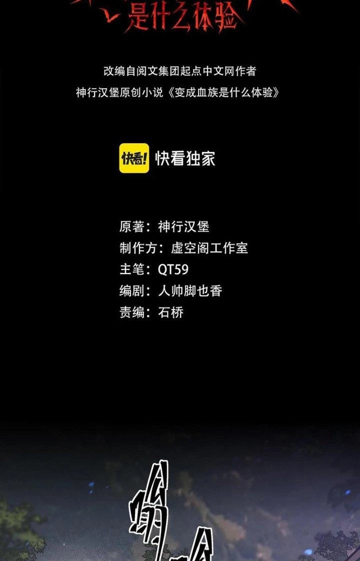 Trải Nghiệm Trở Thành Huyết Tộc Chapter 134 - Trang 2