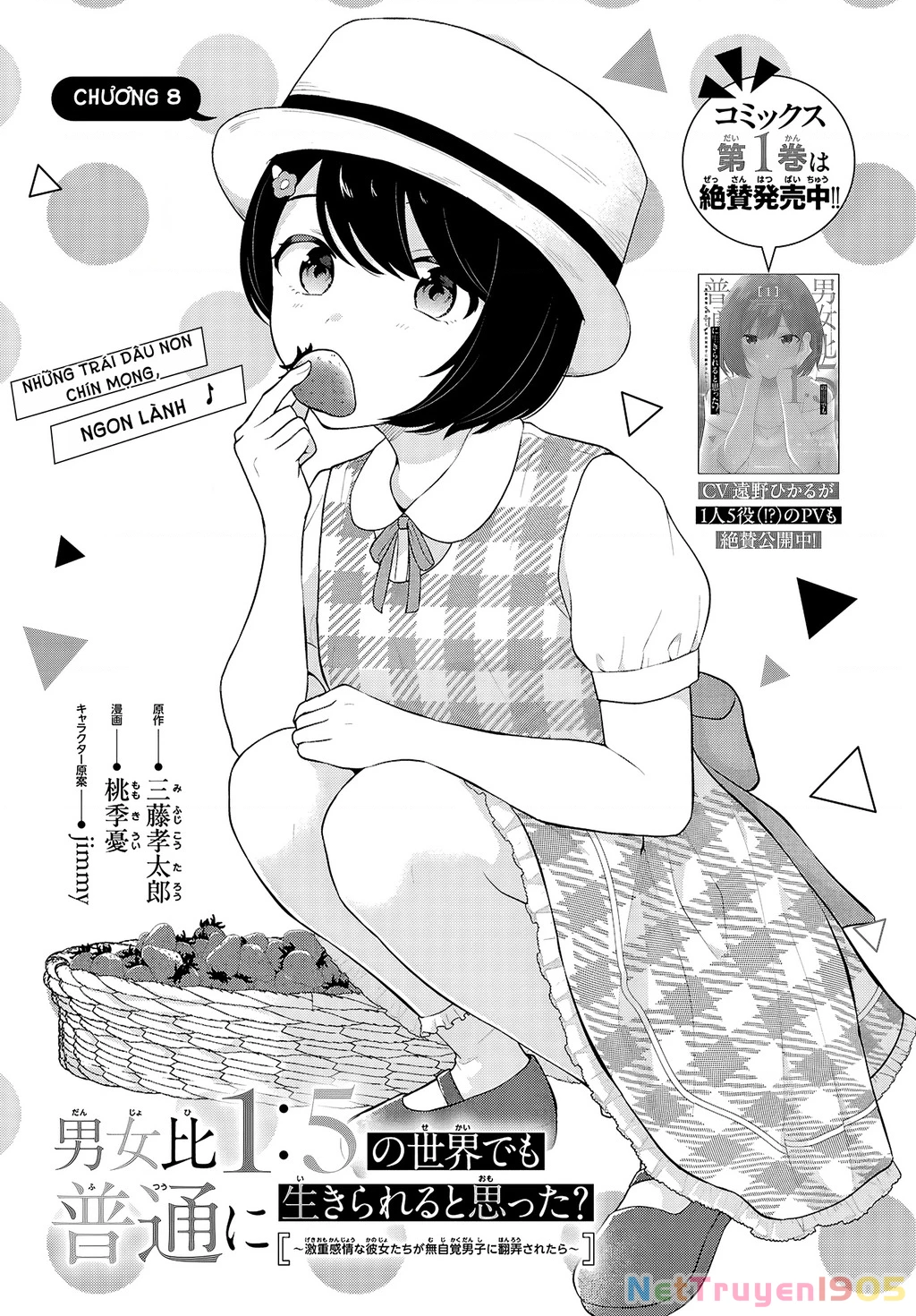 Danjohi 1:5 No Sekai Demo Futsu Ni Ikirareru To Omotta? ~ Geki Juu Kanjou Na Kanojotachi Ga Mujikaku Danshi Ni Honrousaretara Chapter 8 - Trang 2