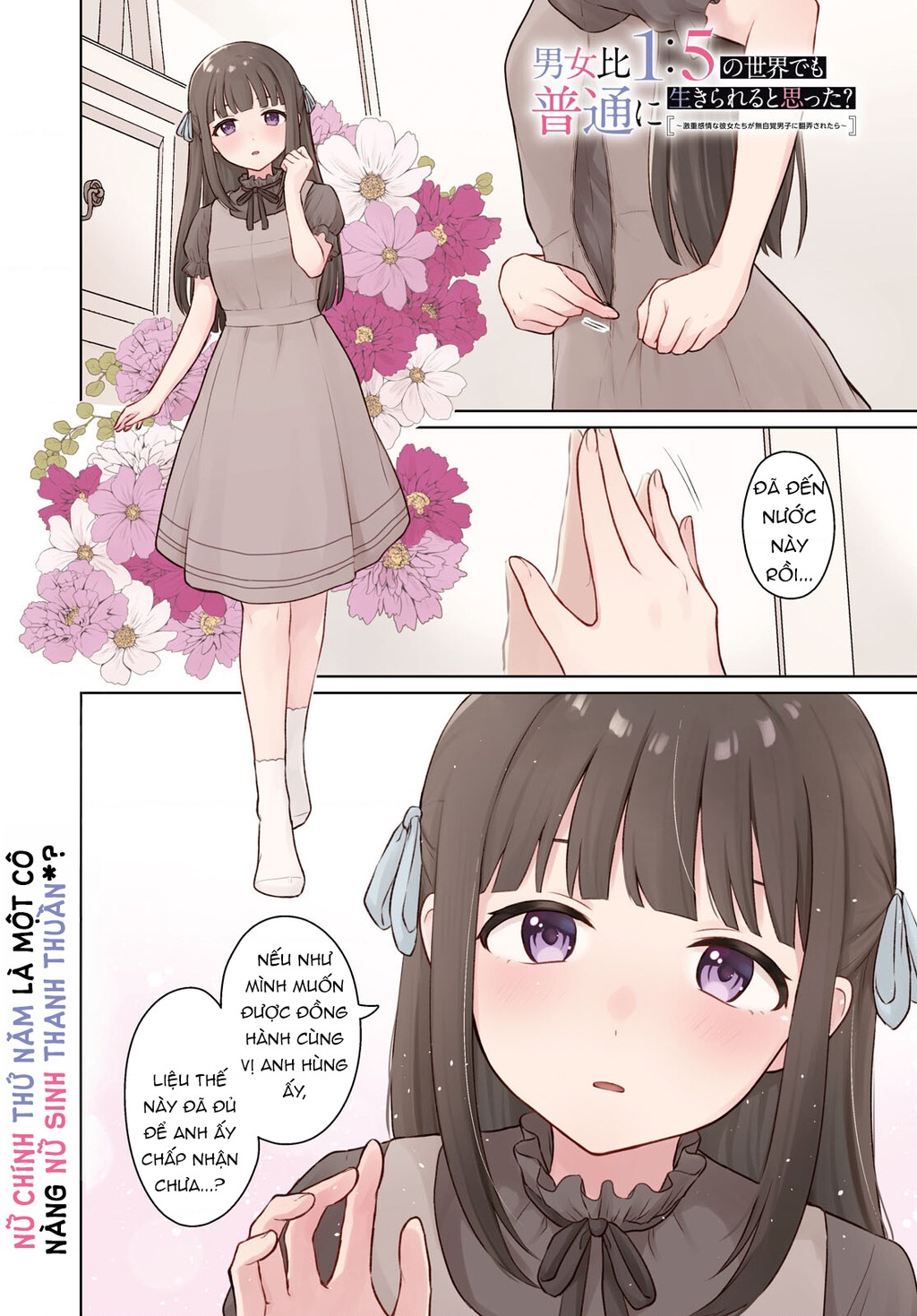 Danjohi 1:5 No Sekai Demo Futsu Ni Ikirareru To Omotta? ~ Geki Juu Kanjou Na Kanojotachi Ga Mujikaku Danshi Ni Honrousaretara Chapter 10 - Trang 2