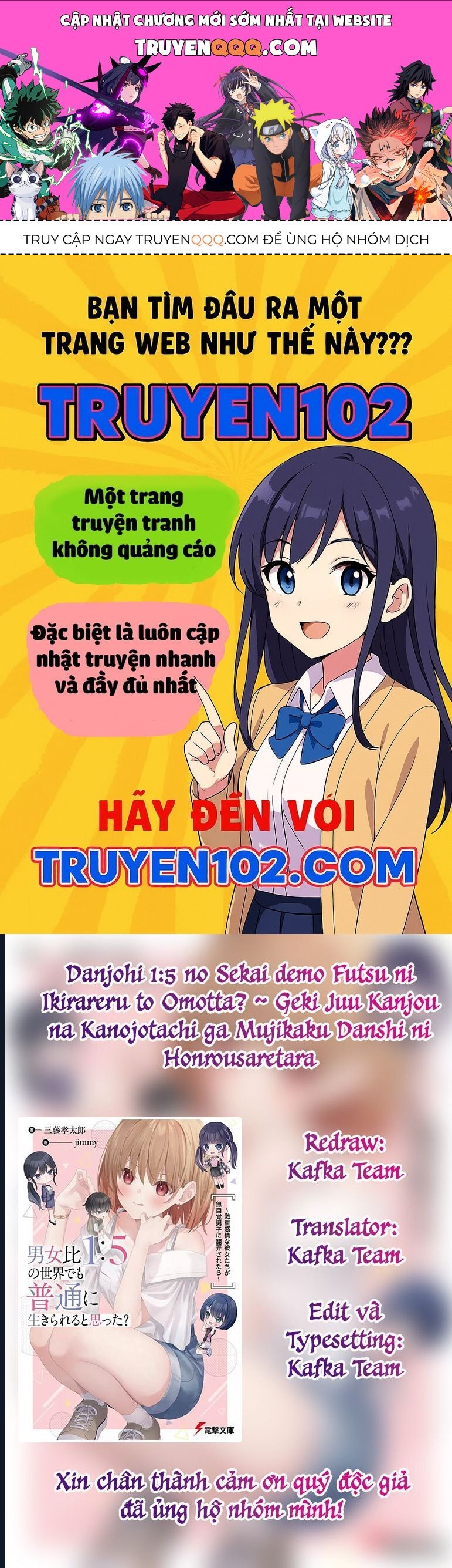 Danjohi 1:5 No Sekai Demo Futsu Ni Ikirareru To Omotta? ~ Geki Juu Kanjou Na Kanojotachi Ga Mujikaku Danshi Ni Honrousaretara Chapter 11 - Trang 2