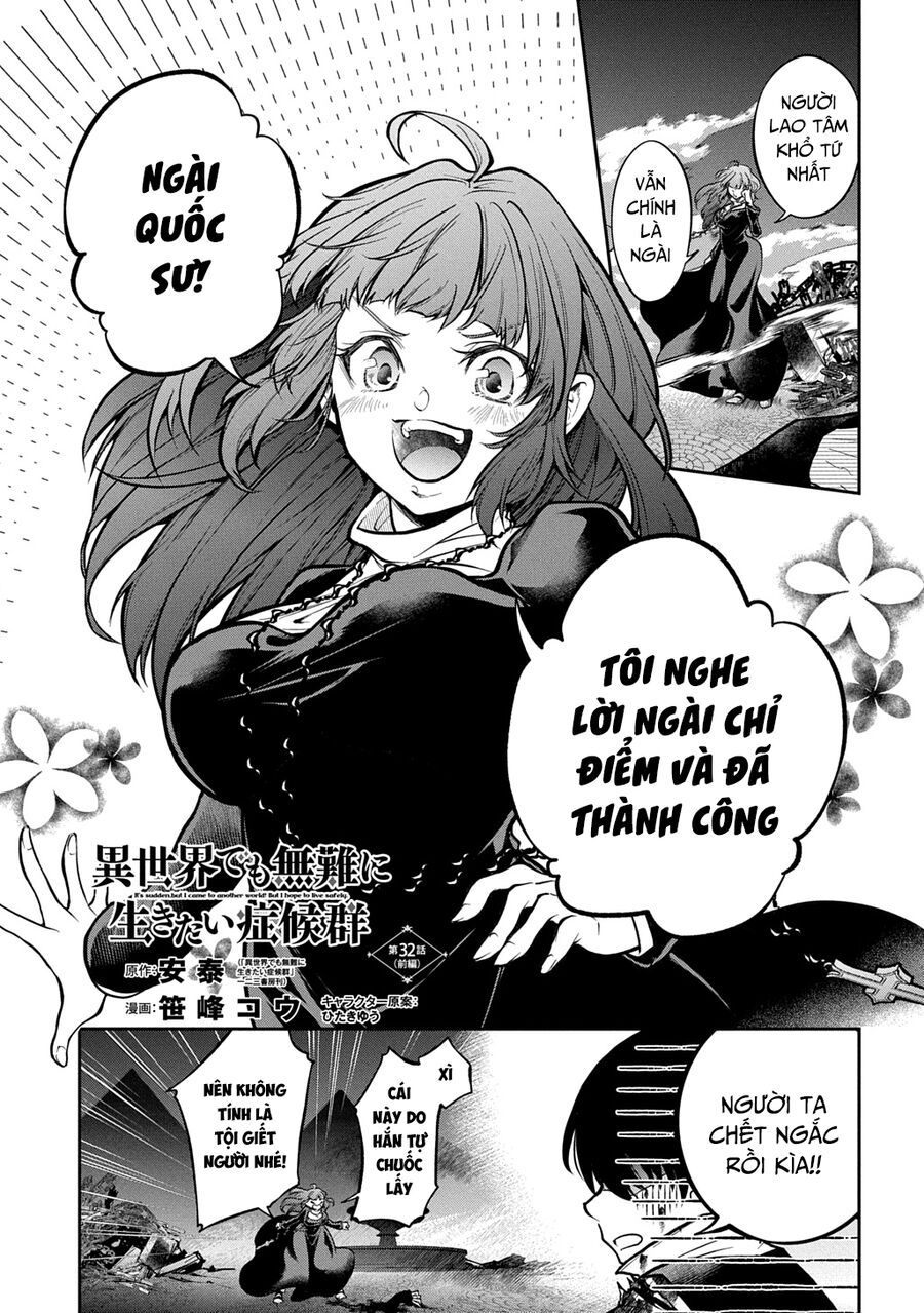 Đột Nhiên Bị Triệu Hồi Đến Thế Giới Khác, Tôi Chỉ Mong Mình Có Một Cuốc Sống Yên Bình Chapter 32.1 - Trang 2