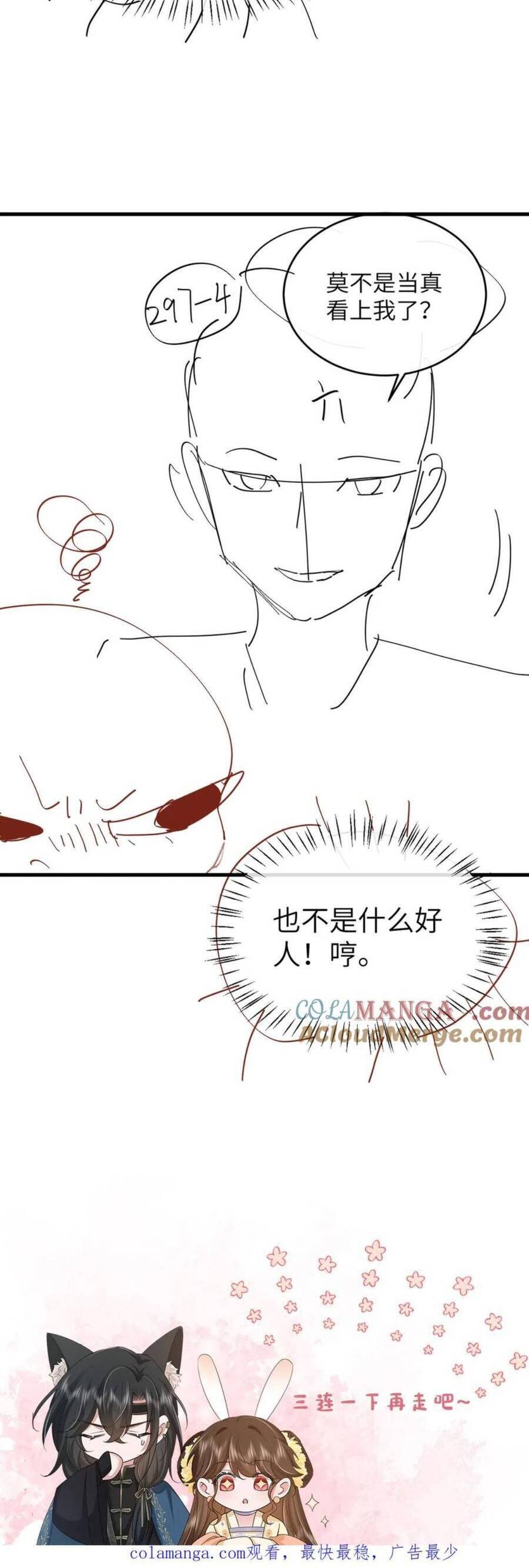 Cách Thức Sinh Tồn Của Pháo Hôi Khuê Nữ Chapter 346 - Trang 2