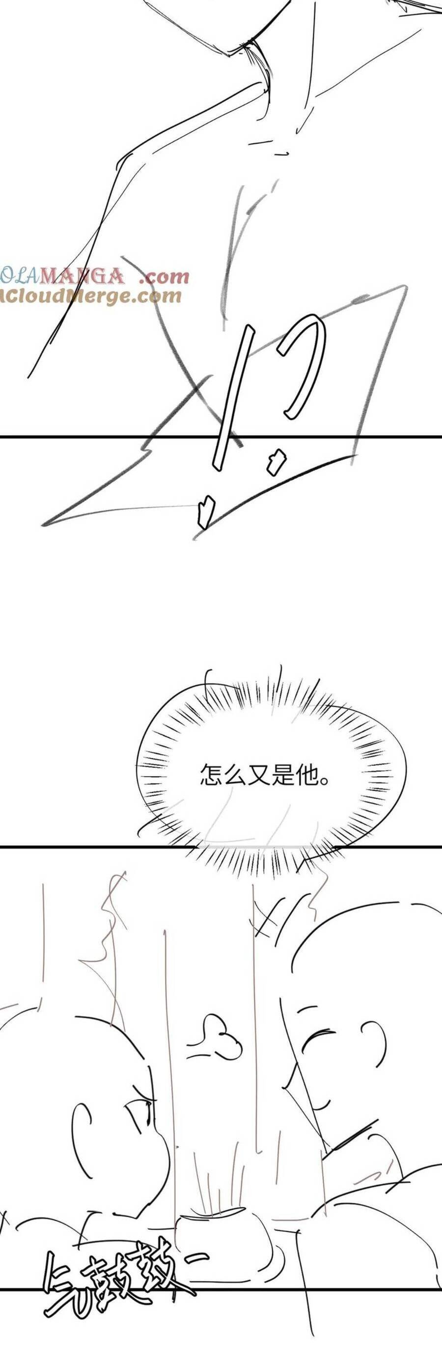 Cách Thức Sinh Tồn Của Pháo Hôi Khuê Nữ Chapter 347 - Trang 2