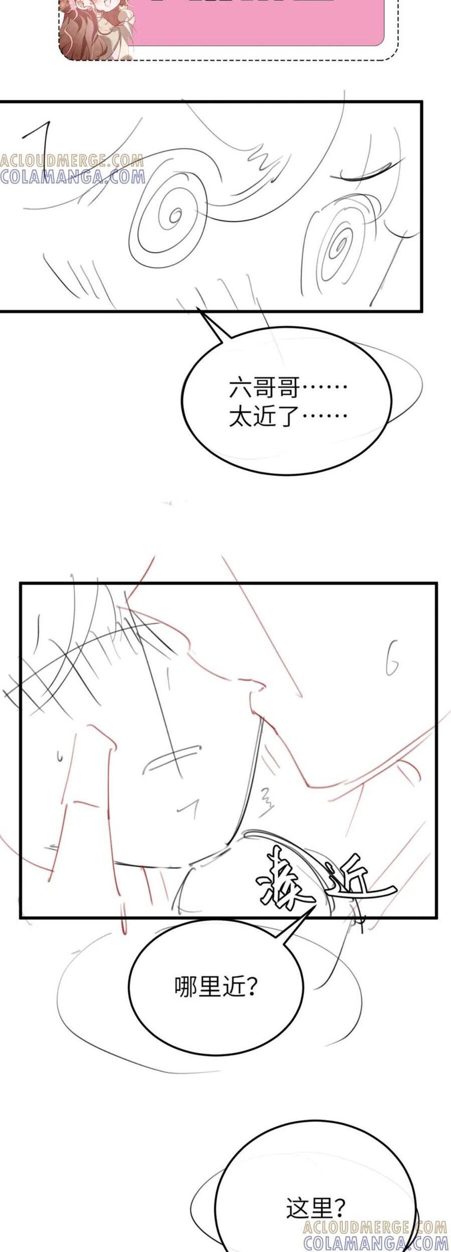 Cách Thức Sinh Tồn Của Pháo Hôi Khuê Nữ Chapter 378 - Trang 2