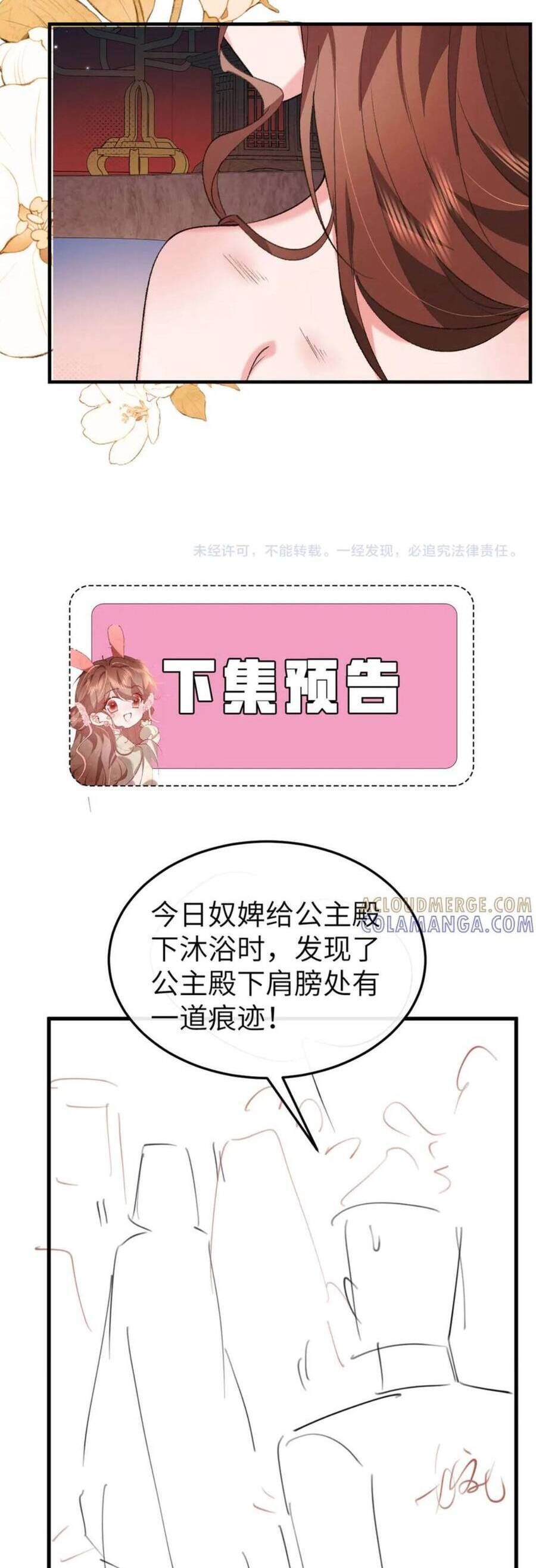 Cách Thức Sinh Tồn Của Pháo Hôi Khuê Nữ Chapter 384 - Trang 2