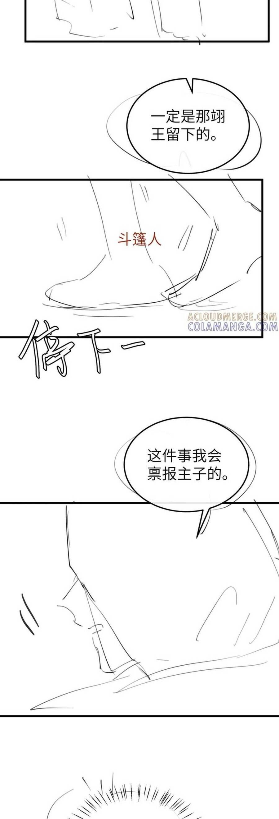 Cách Thức Sinh Tồn Của Pháo Hôi Khuê Nữ Chapter 384 - Trang 2