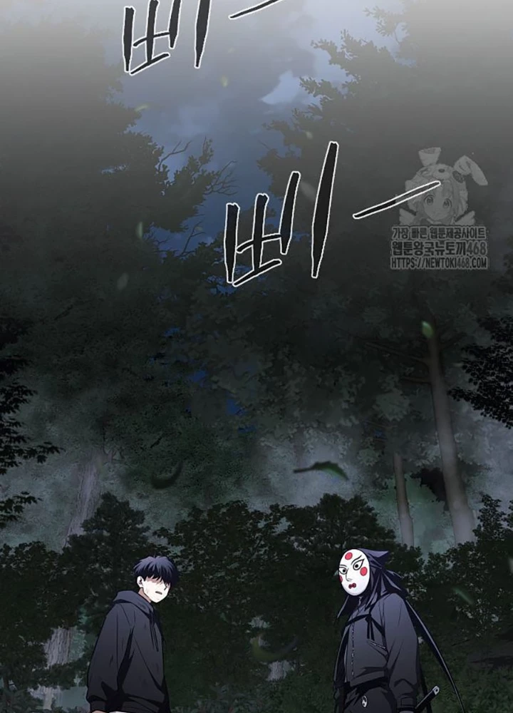 Kiếm Vương Chapter 43 - Trang 2