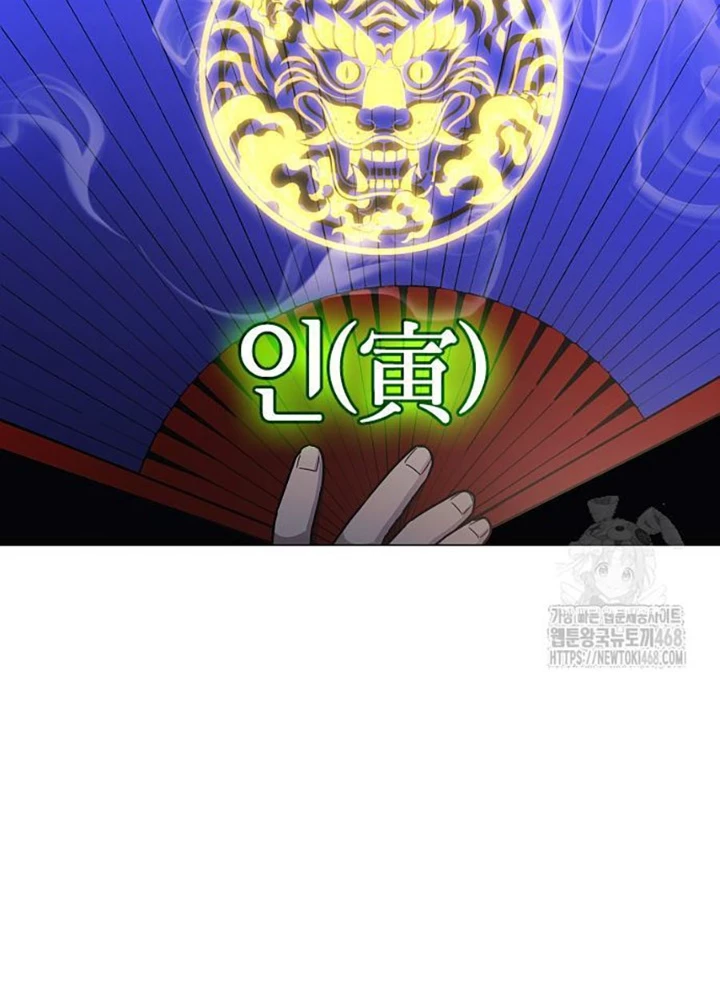 Kiếm Vương Chapter 43 - Trang 2