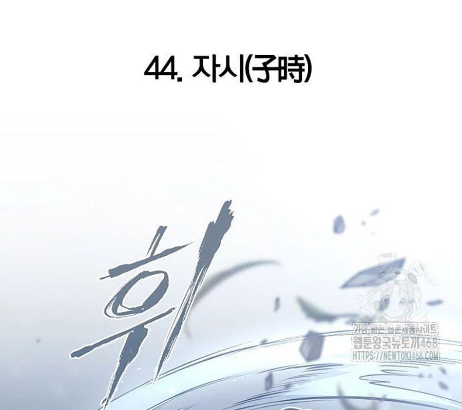 Kiếm Vương Chapter 44 - Trang 2