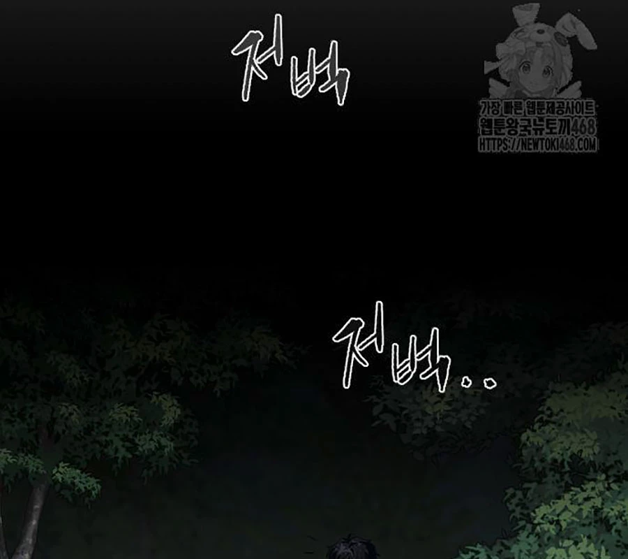 Kiếm Vương Chapter 45 - Trang 2