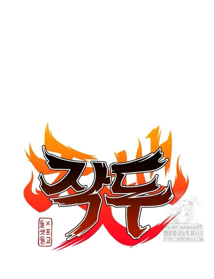 Kiếm Vương Chapter 46 - Trang 2