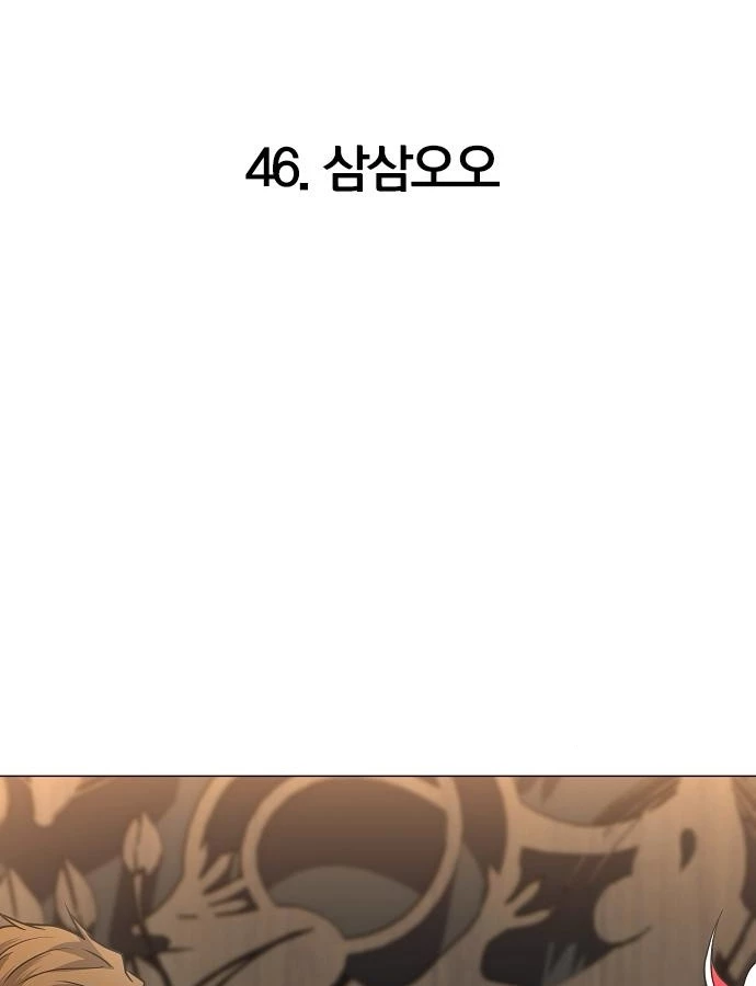 Kiếm Vương Chapter 46 - Trang 2