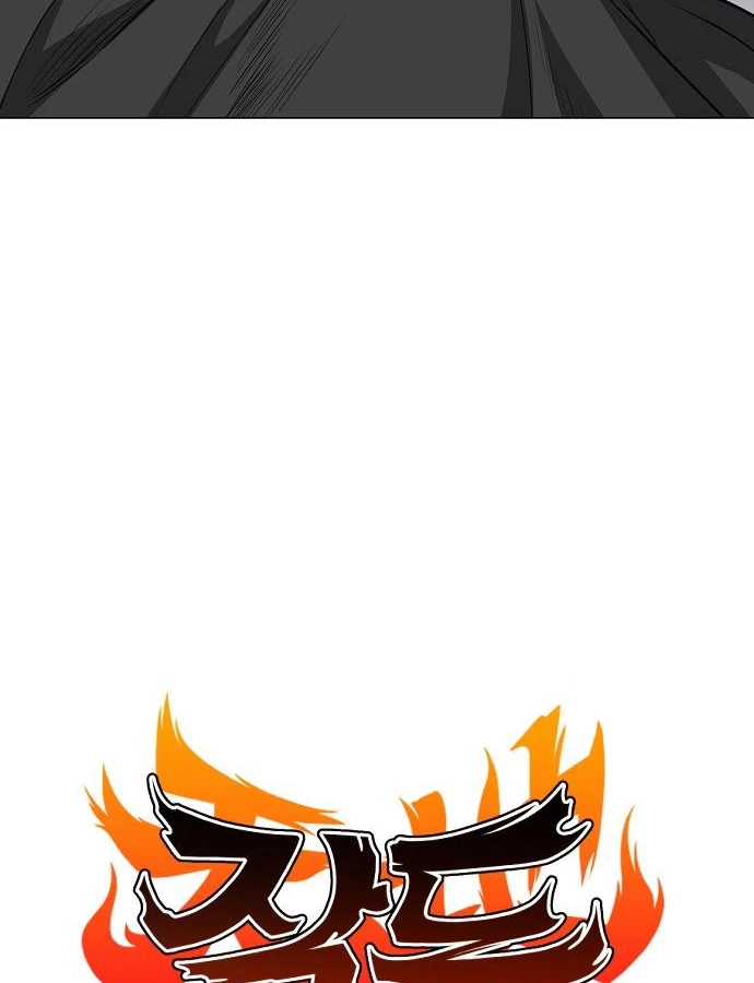 Kiếm Vương Chapter 47 - Trang 2