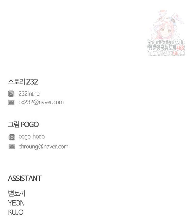 Kiếm Vương Chapter 49 - Trang 2