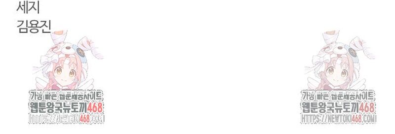 Kiếm Vương Chapter 49 - Trang 2