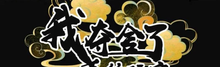 Ta Đoạt Xá Người Chơi Hệ Thống Chapter 133 - Trang 2