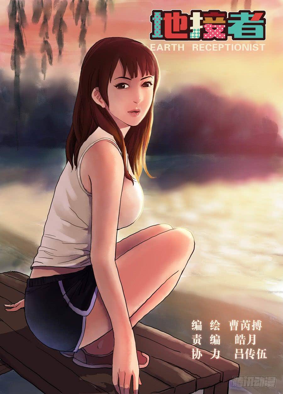 Địa Tiếp Nhân Chapter 4 - Trang 2