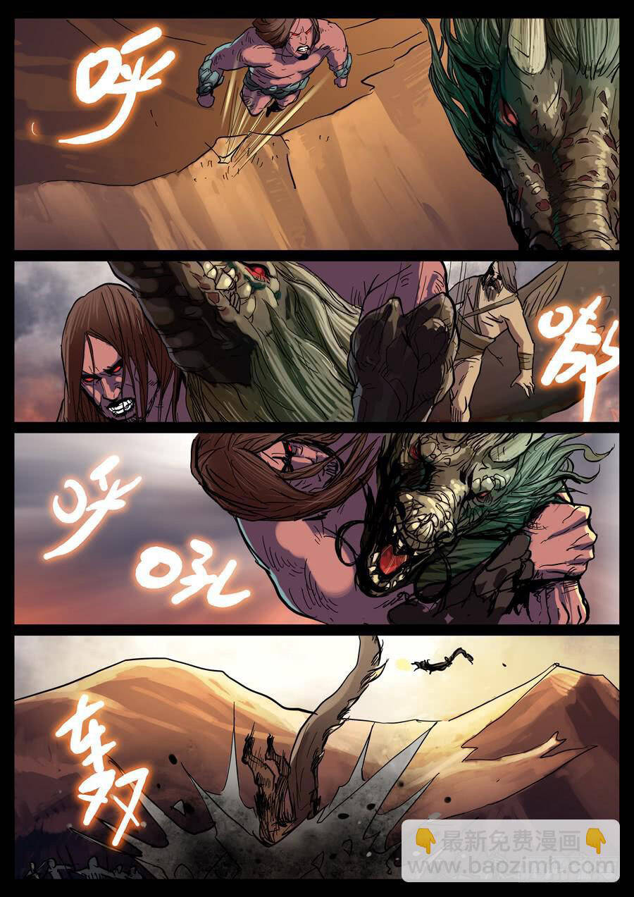 Địa Tiếp Nhân Chapter 14 - Trang 2