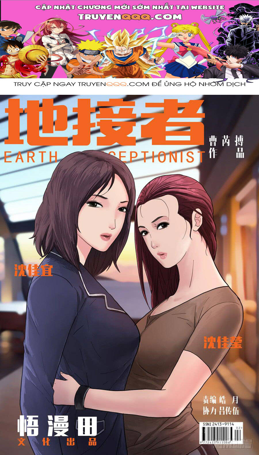 Địa Tiếp Nhân Chapter 27 - Trang 2