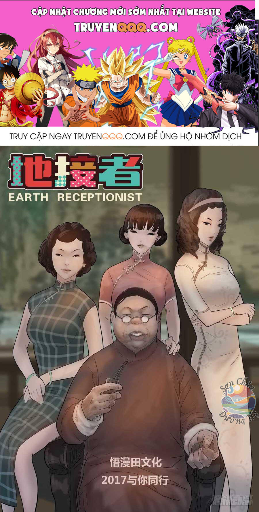 Địa Tiếp Nhân Chapter 51 - Trang 2