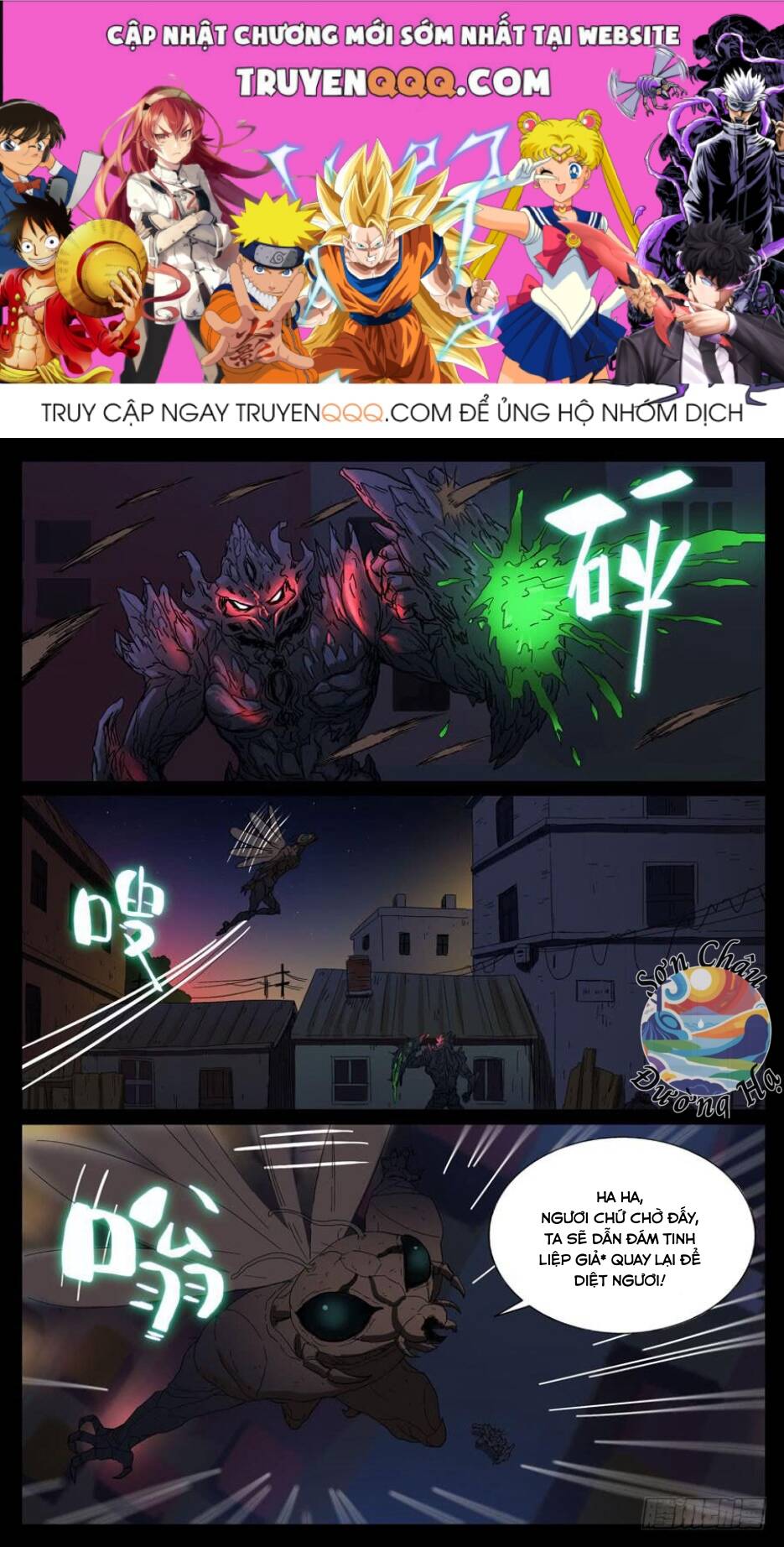 Địa Tiếp Nhân Chapter 69 - Trang 2