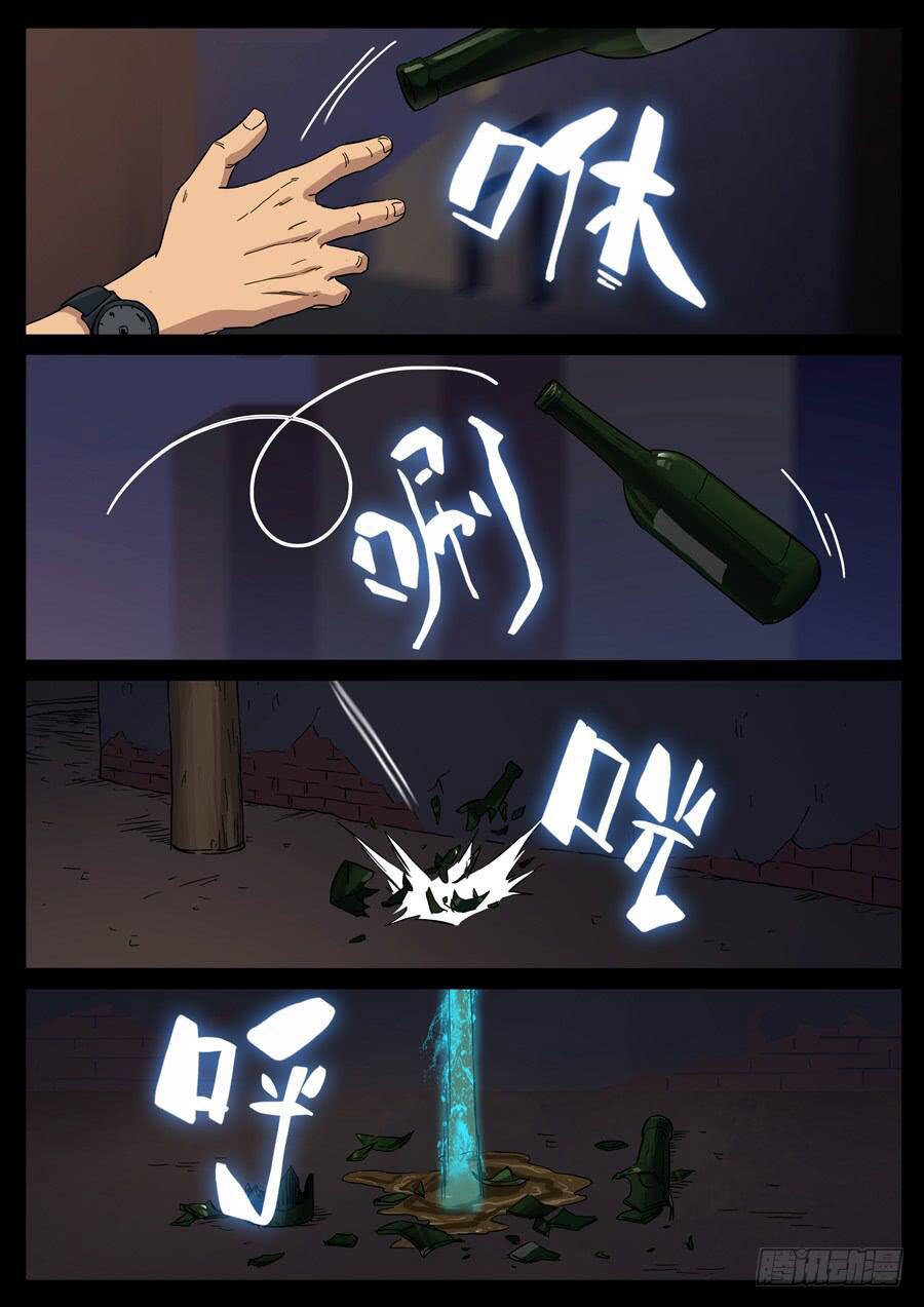 Địa Tiếp Nhân Chapter 90 - Trang 2