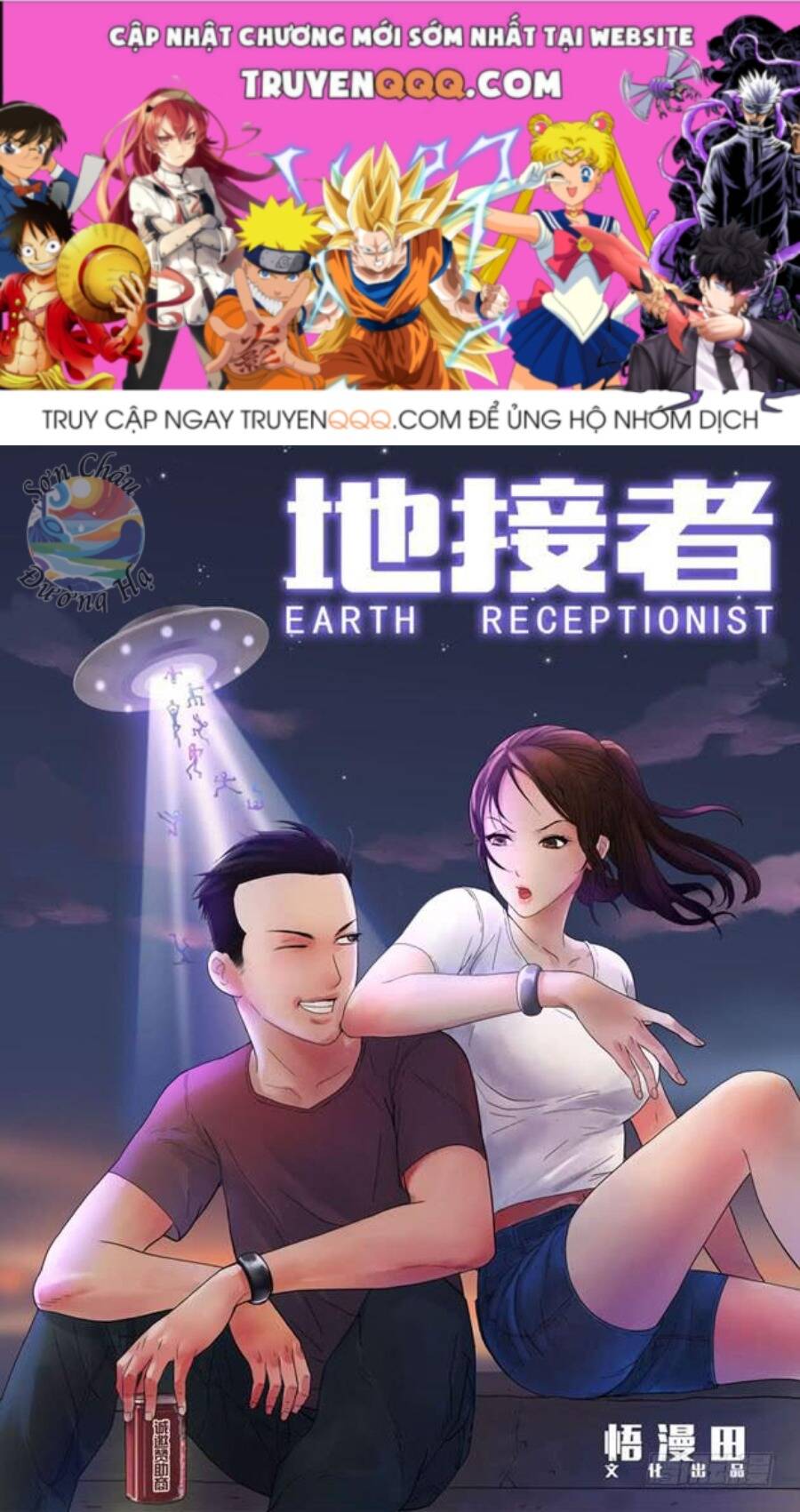 Địa Tiếp Nhân Chapter 93 - Trang 2