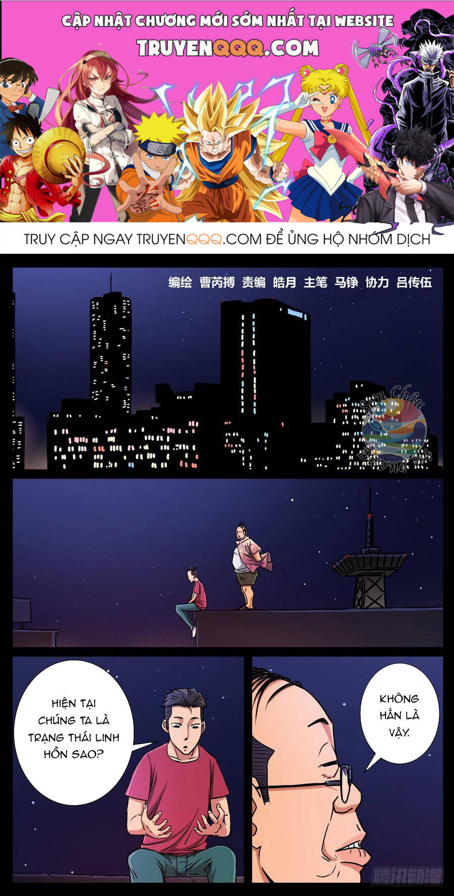 Địa Tiếp Nhân Chapter 112 - Trang 2