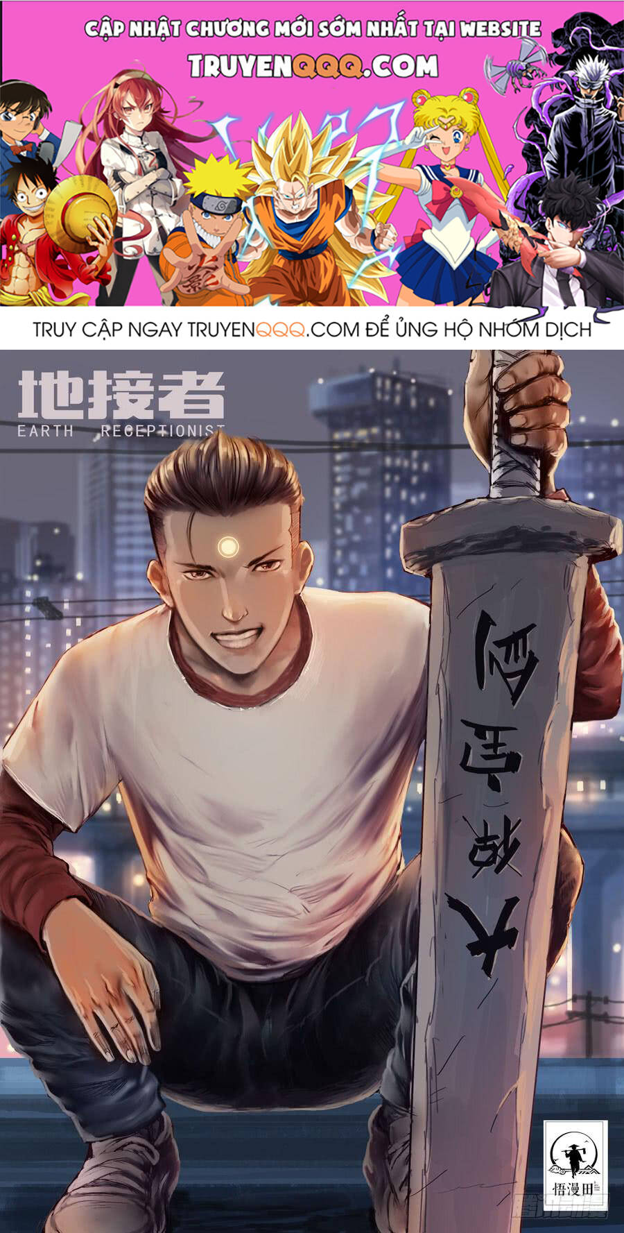 Địa Tiếp Nhân Chapter 116 - Trang 2
