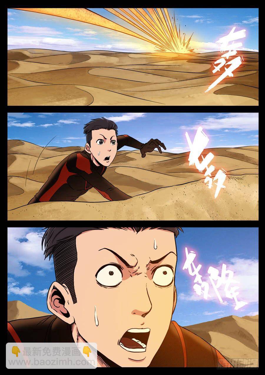 Địa Tiếp Nhân Chapter 117 - Trang 2