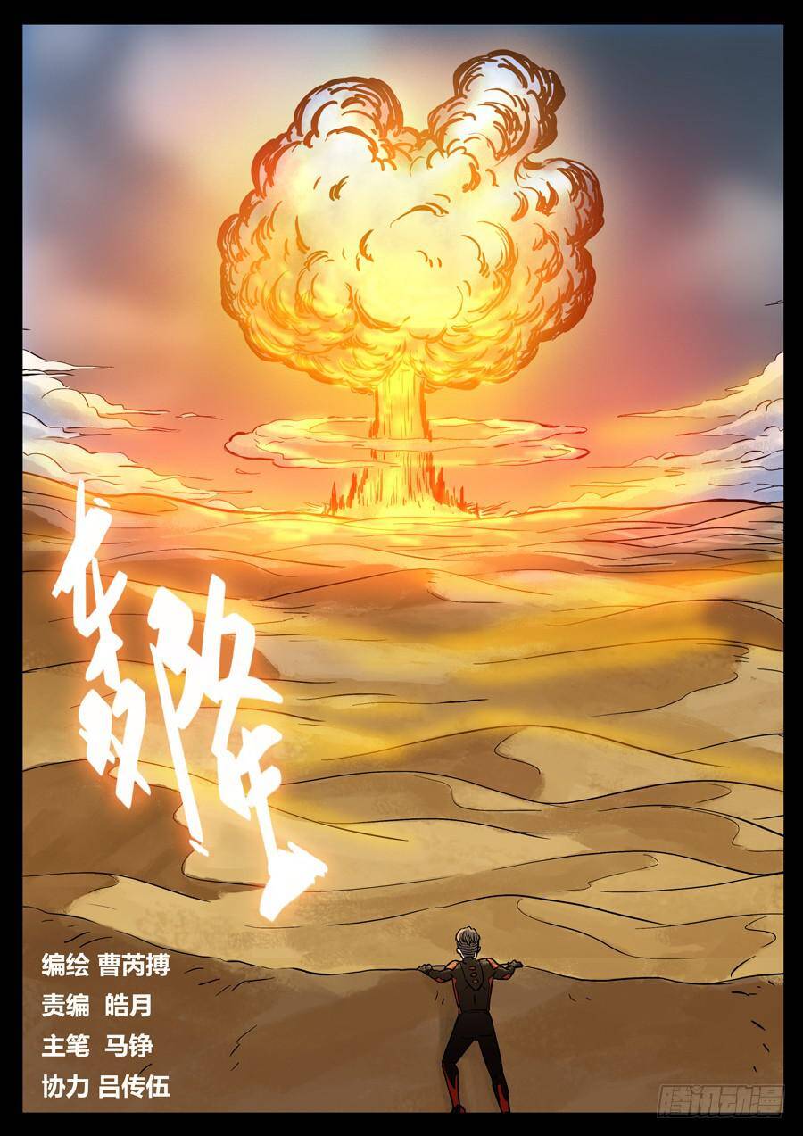 Địa Tiếp Nhân Chapter 117 - Trang 2