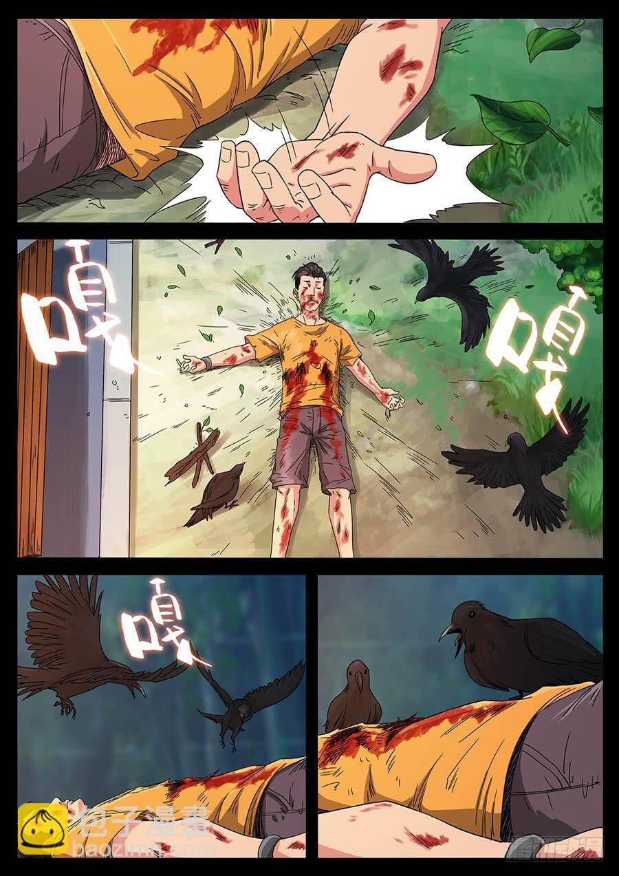 Địa Tiếp Nhân Chapter 130 - Trang 2