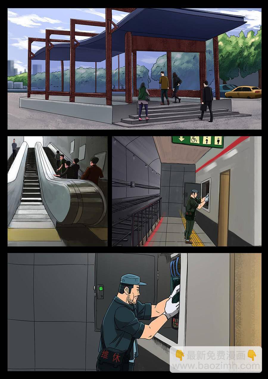 Địa Tiếp Nhân Chapter 138 - Trang 2