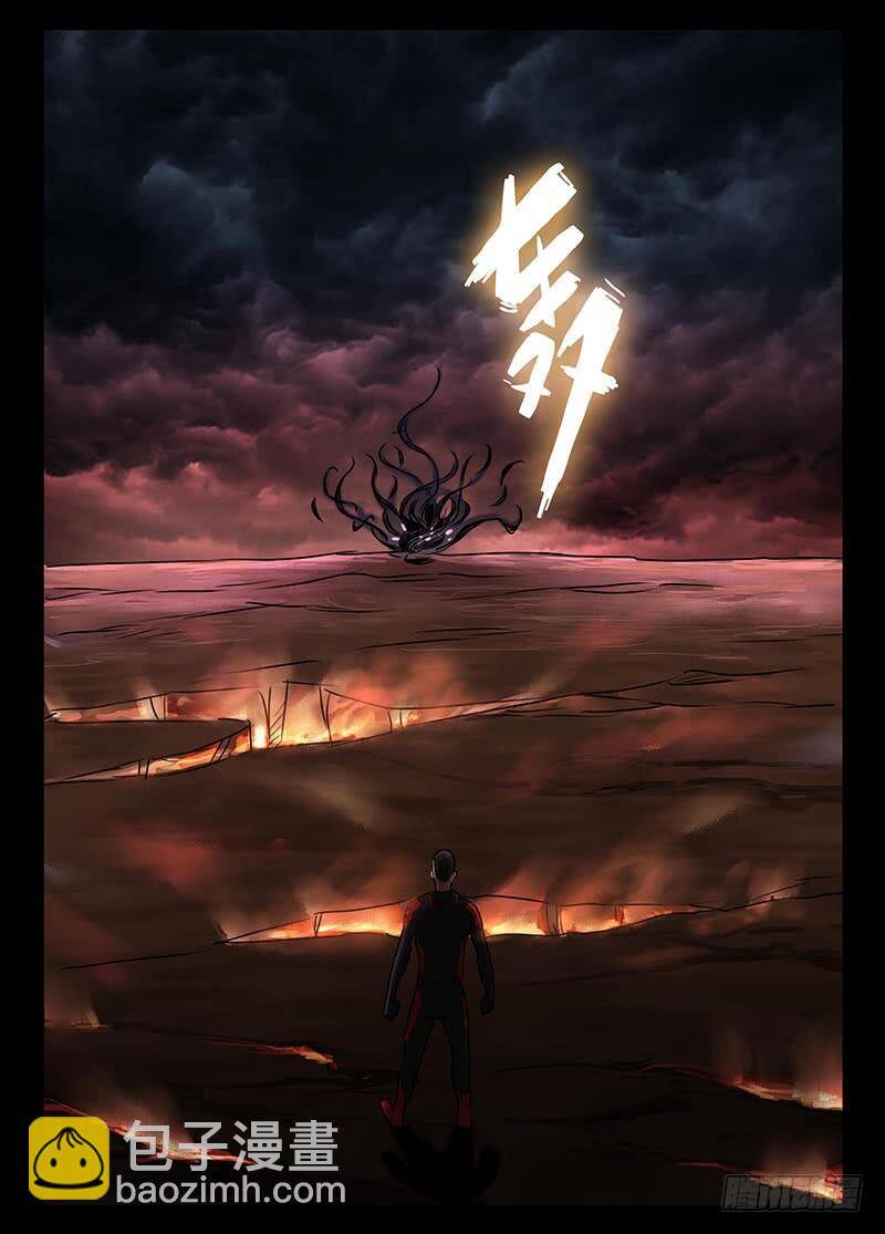 Địa Tiếp Nhân Chapter 204 - Trang 2