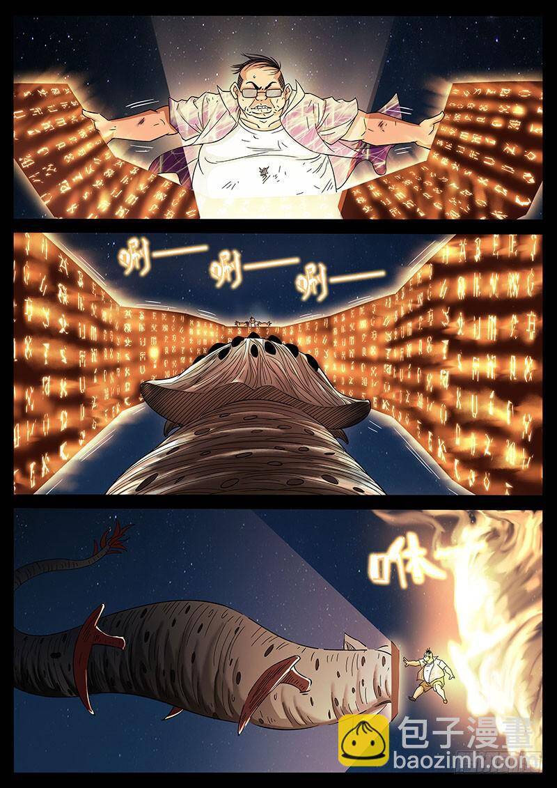 Địa Tiếp Nhân Chapter 207 - Trang 2