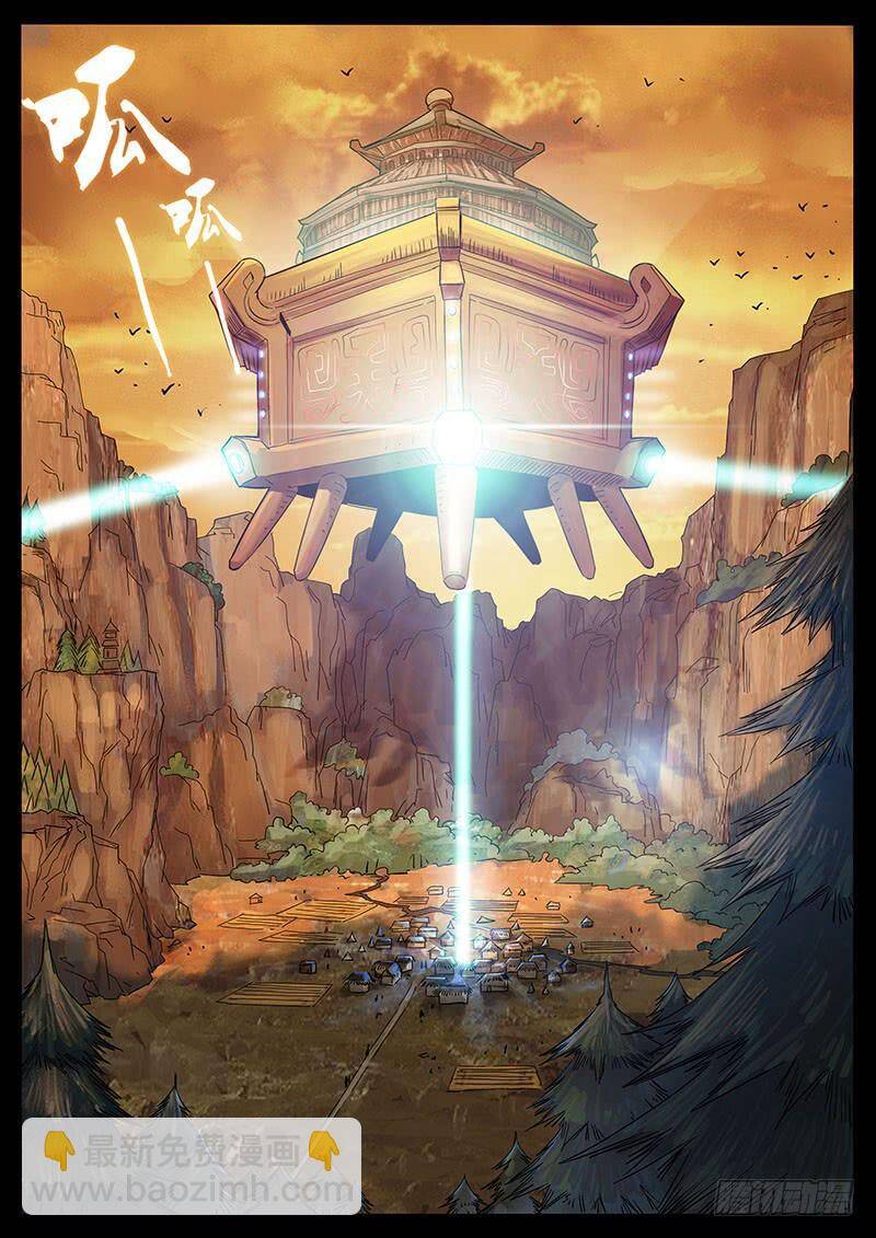 Địa Tiếp Nhân Chapter 213 - Trang 2