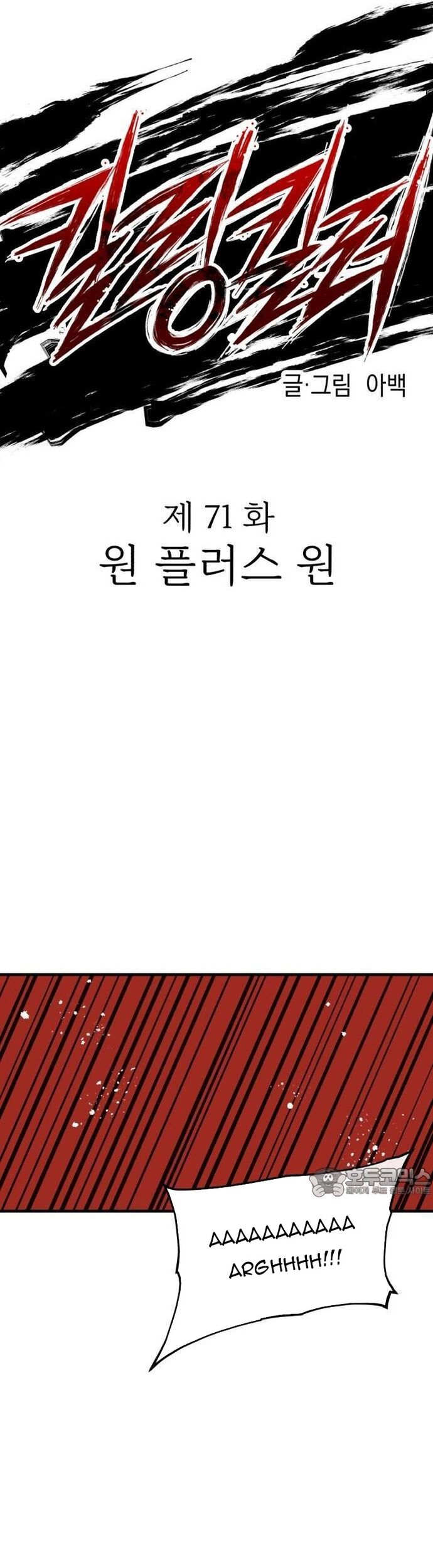 Sát Nhân Cuồng Loạn Chapter 71 - Trang 2