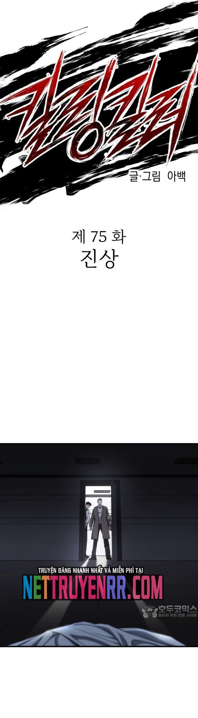 Sát Nhân Cuồng Loạn Chapter 75 - Trang 2