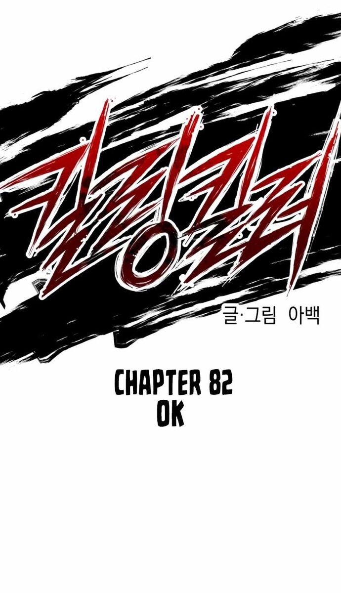 Sát Nhân Cuồng Loạn Chapter 82 - Trang 2