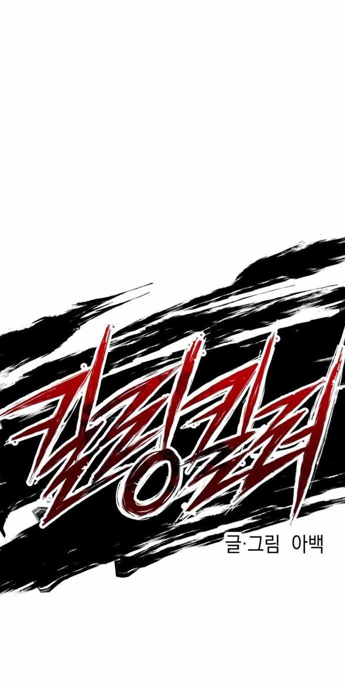 Sát Nhân Cuồng Loạn Chapter 83 - Trang 2