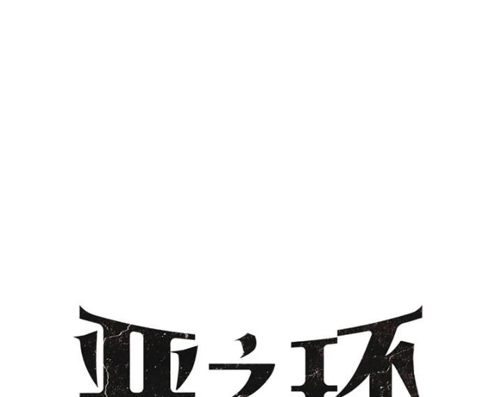 Ác Chi Hoàn Chapter 61 - Trang 2