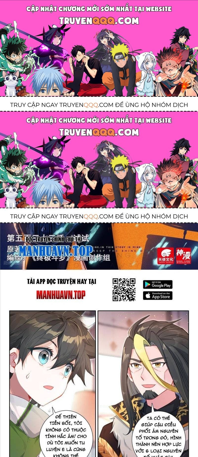 Chung Cực Đấu La Chapter 533.5 - Trang 2
