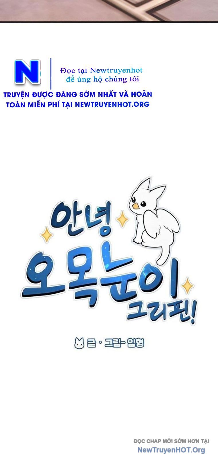 Chào Nhé, Chú Vẹt Mắt Tròn Griffin! Chapter 2 - Trang 2