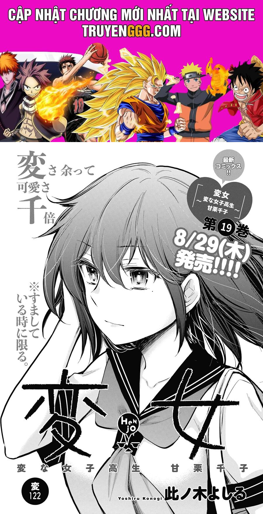 Henjo – Hen Na Joshi Kousei Amaguri Chiko Chapter 127 - Trang 2