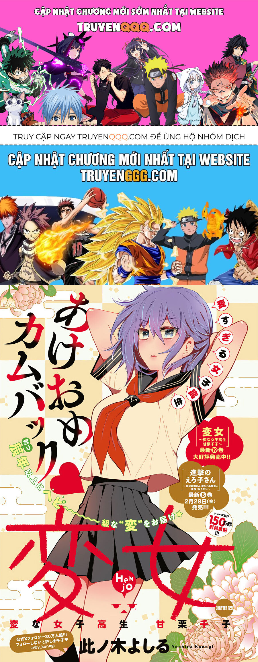 Henjo – Hen Na Joshi Kousei Amaguri Chiko Chapter 129 - Trang 2